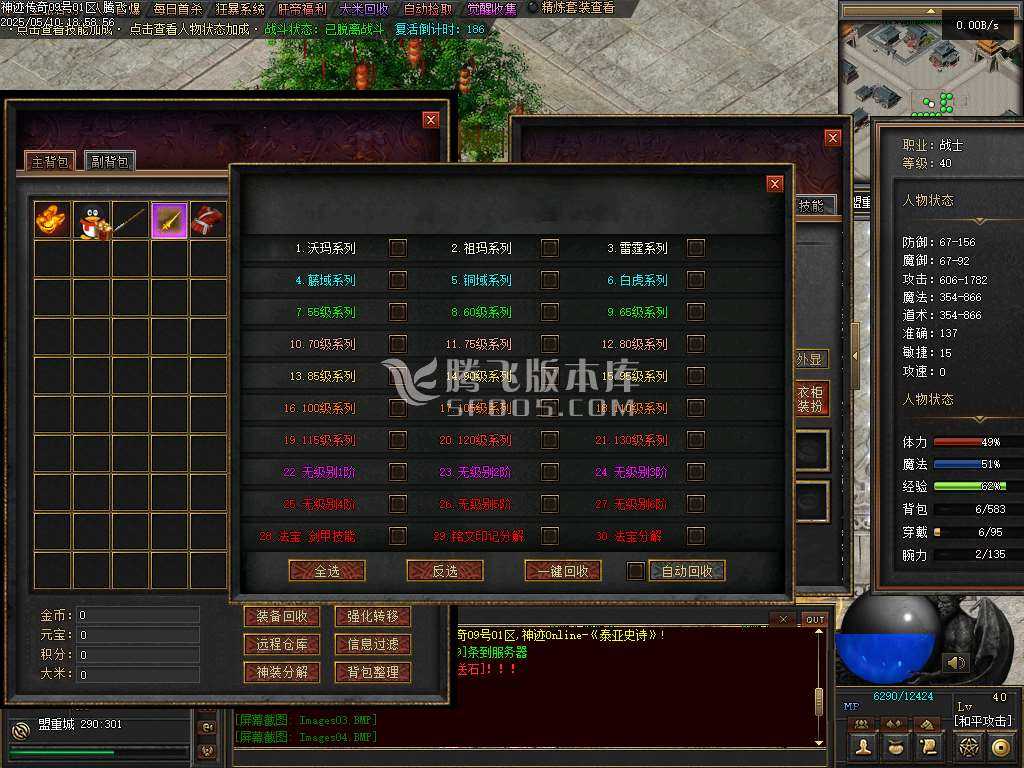 神迹online专属神器三职业 神迹online专属神器三职业
