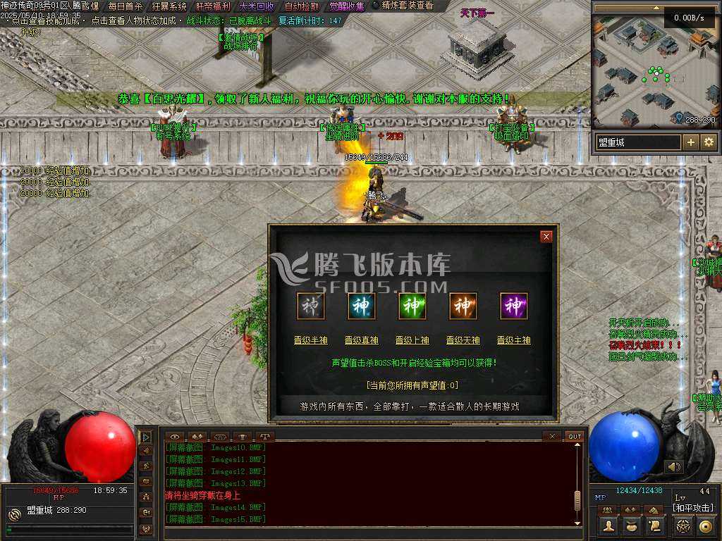 神迹online专属神器三职业 神迹online专属神器三职业