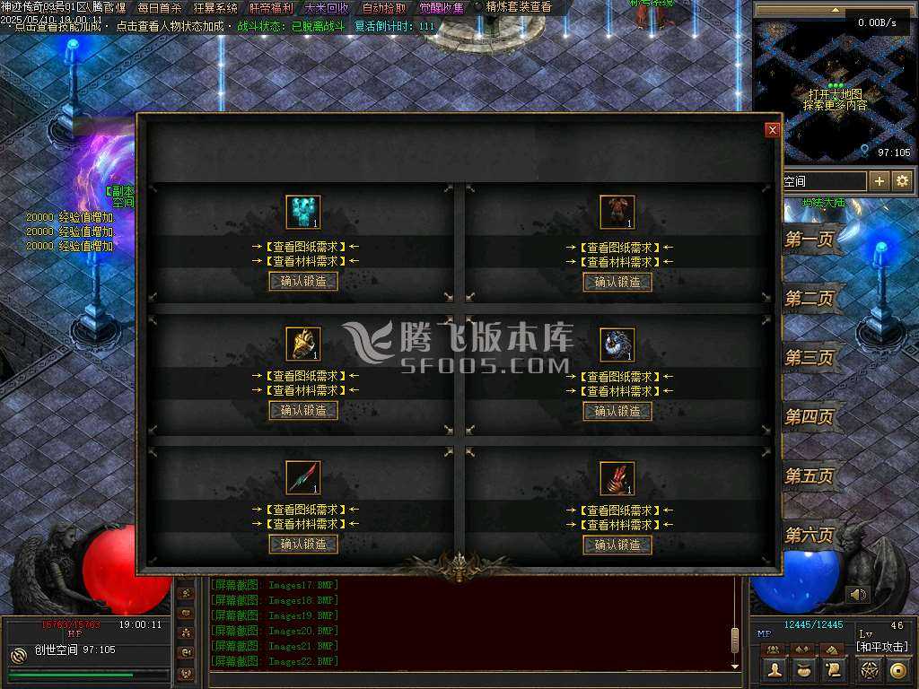 神迹online专属神器三职业 神迹online专属神器三职业
