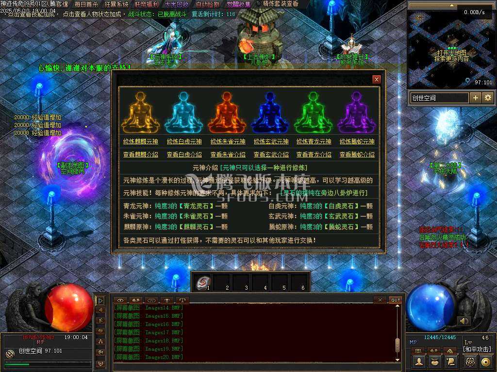 神迹online专属神器三职业 神迹online专属神器三职业