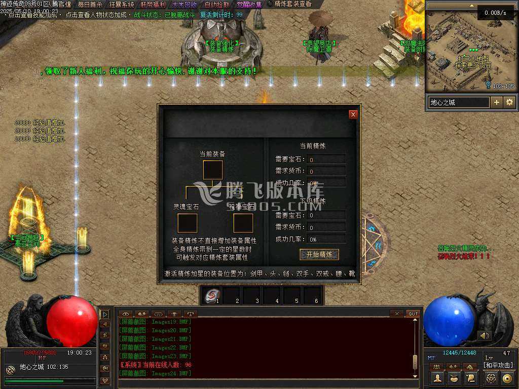 神迹online专属神器三职业 神迹online专属神器三职业