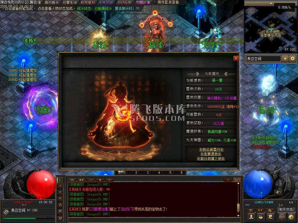 神迹online专属神器三职业 神迹online专属神器三职业