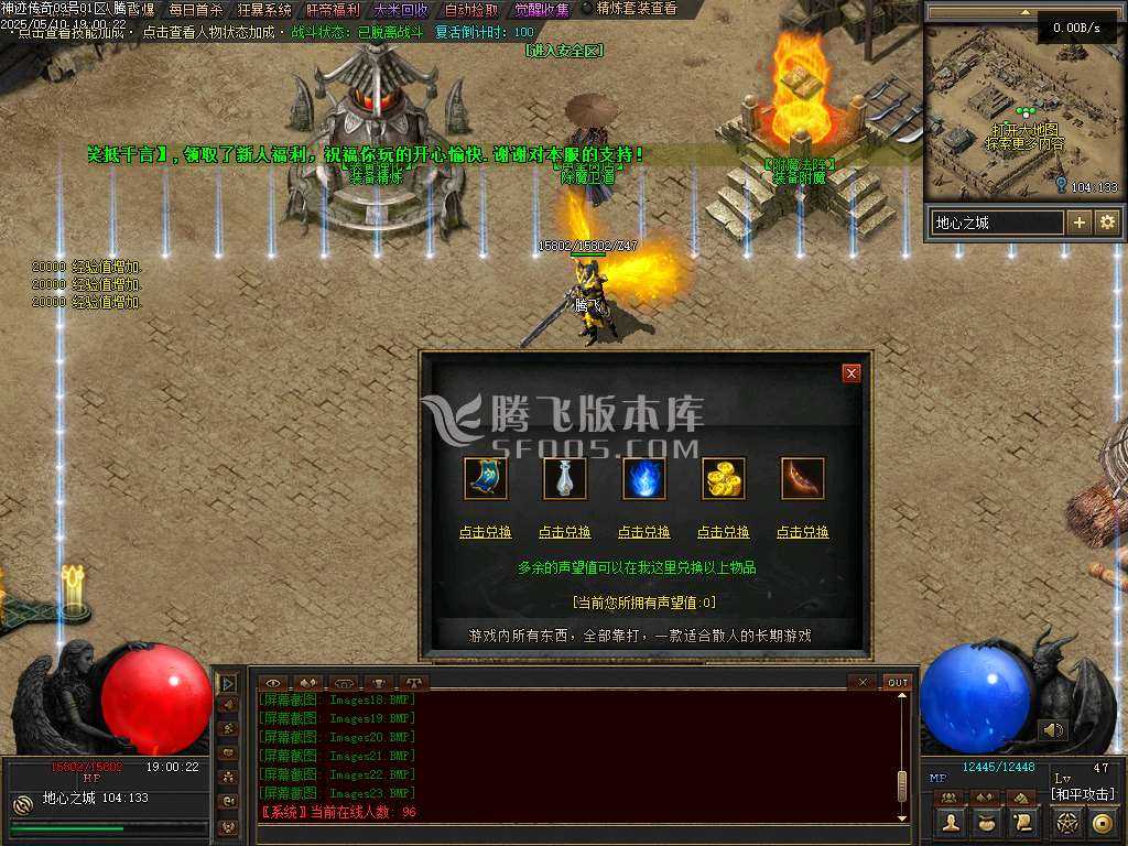 神迹online专属神器三职业 神迹online专属神器三职业