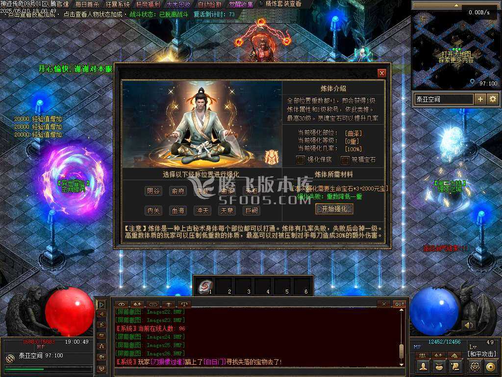 神迹online专属神器三职业 神迹online专属神器三职业