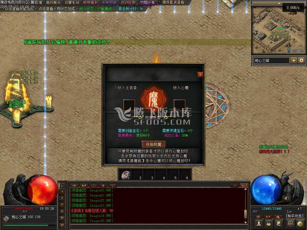神迹online专属神器三职业 神迹online专属神器三职业