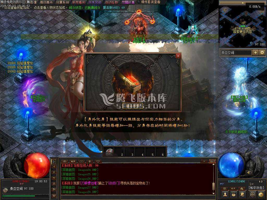 神迹online专属神器三职业 神迹online专属神器三职业