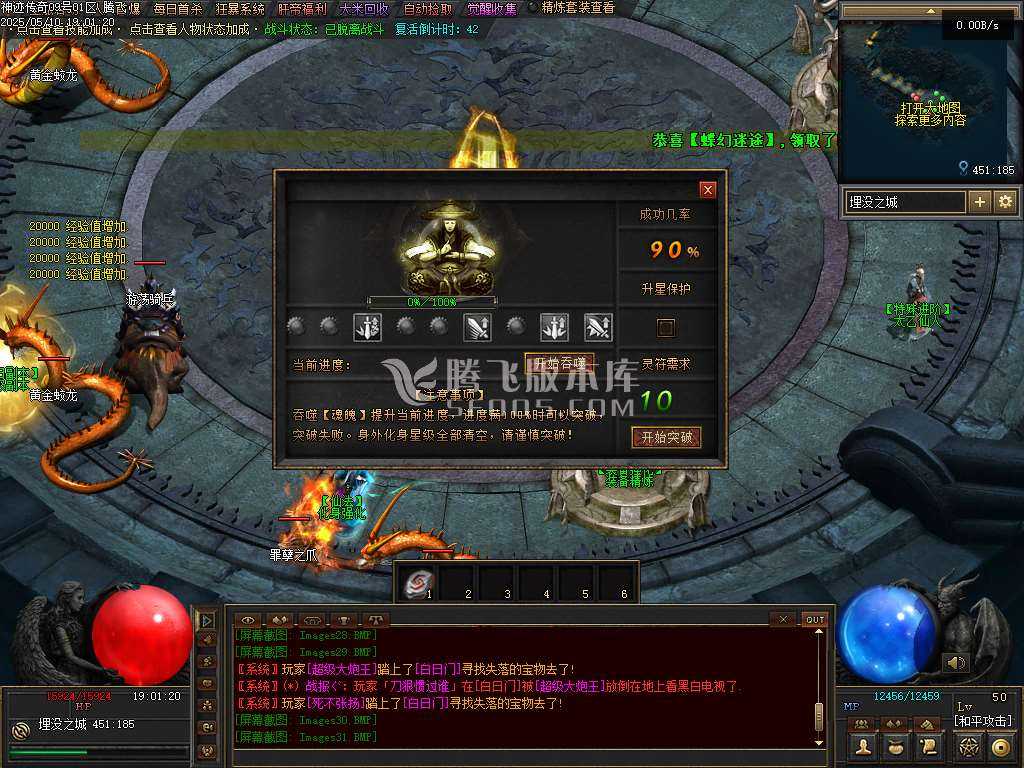 神迹online专属神器三职业 神迹online专属神器三职业