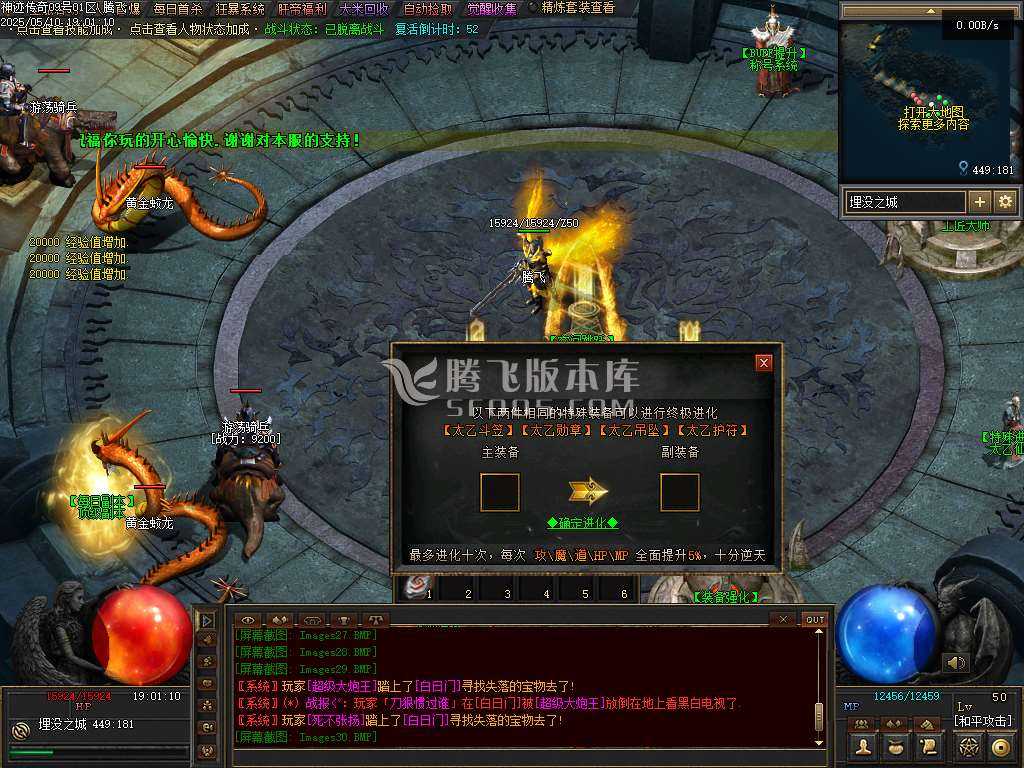 神迹online专属神器三职业 神迹online专属神器三职业