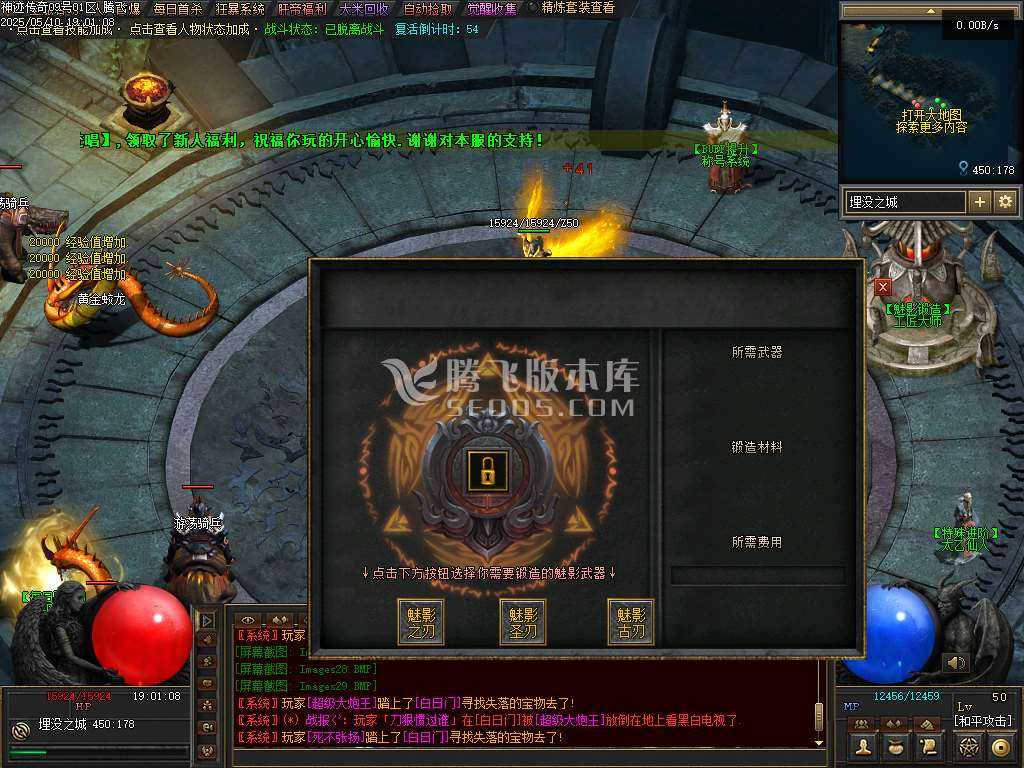 神迹online专属神器三职业 神迹online专属神器三职业
