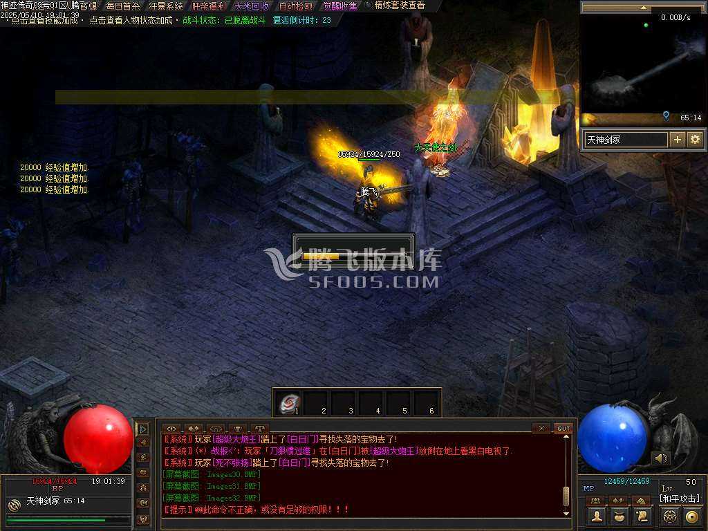 神迹online专属神器三职业 神迹online专属神器三职业