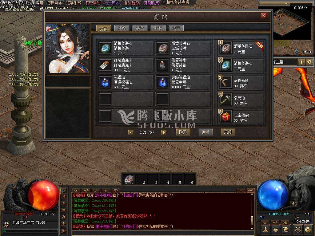 神迹online专属神器三职业 神迹online专属神器三职业