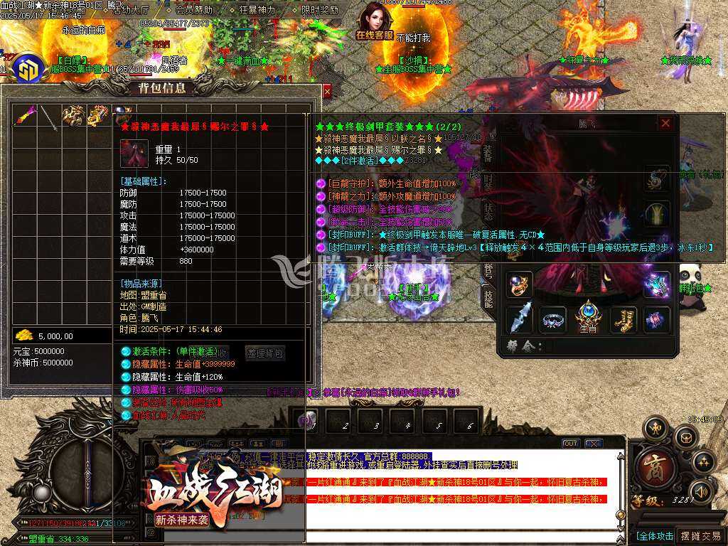 血战江湖新杀神恶魔单职业-sd插件 血战江湖新杀神恶魔单职业-sd插件