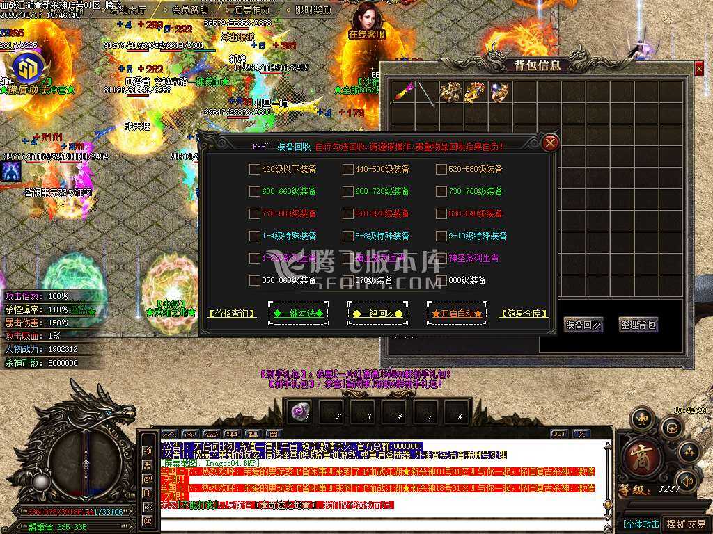 血战江湖新杀神恶魔单职业-sd插件 血战江湖新杀神恶魔单职业-sd插件