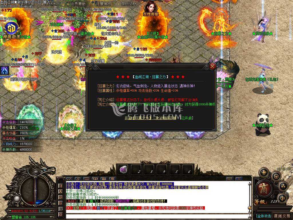 血战江湖新杀神恶魔单职业-sd插件 血战江湖新杀神恶魔单职业-sd插件