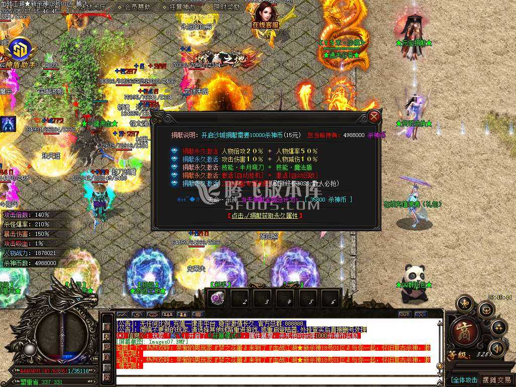 血战江湖新杀神恶魔单职业-sd插件 血战江湖新杀神恶魔单职业-sd插件
