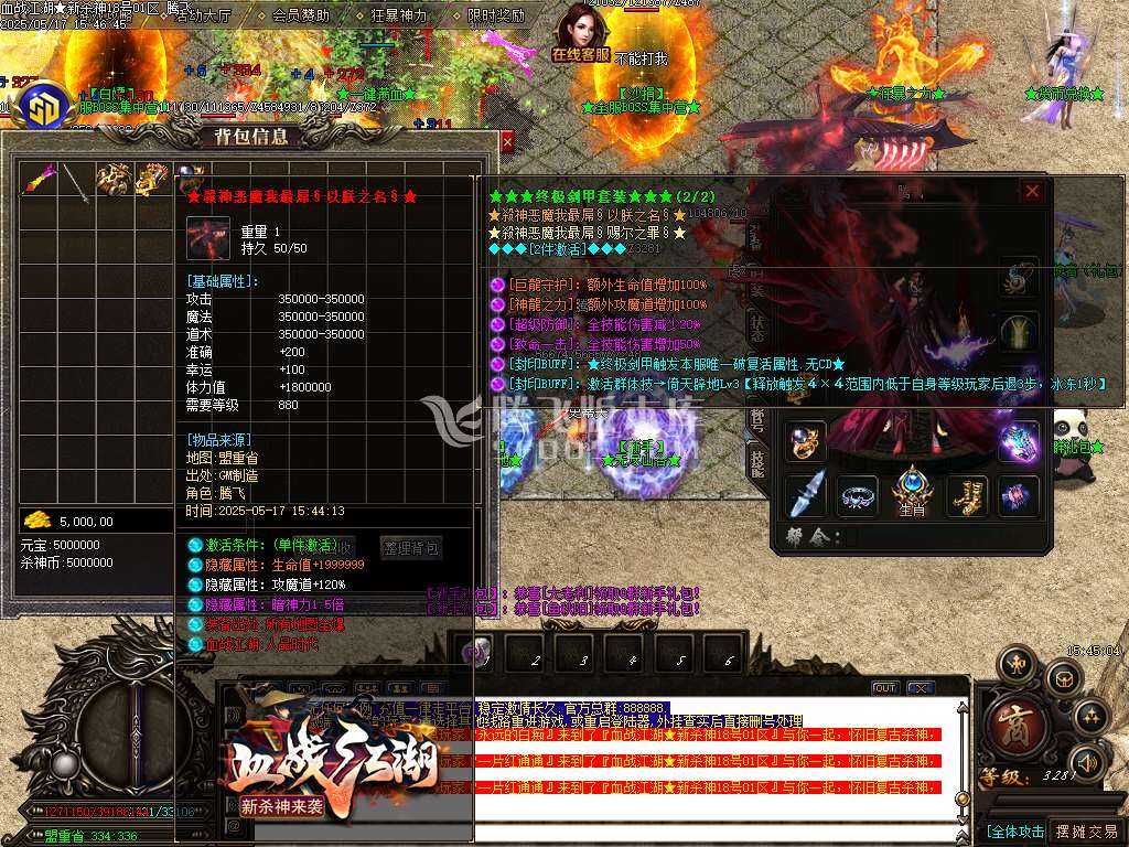 血战江湖新杀神恶魔单职业-sd插件 血战江湖新杀神恶魔单职业-sd插件