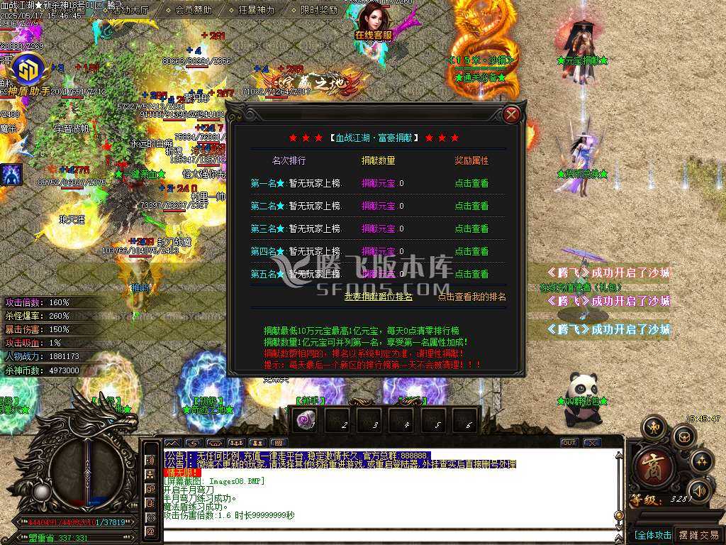 血战江湖新杀神恶魔单职业-sd插件 血战江湖新杀神恶魔单职业-sd插件