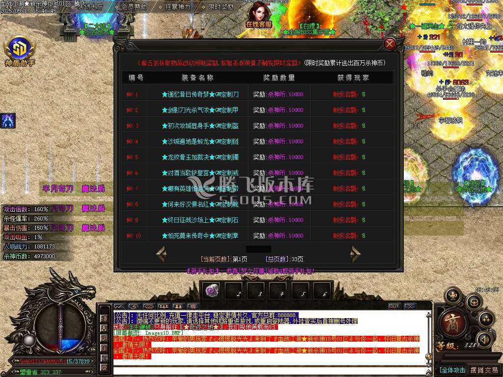 血战江湖新杀神恶魔单职业-sd插件 血战江湖新杀神恶魔单职业-sd插件