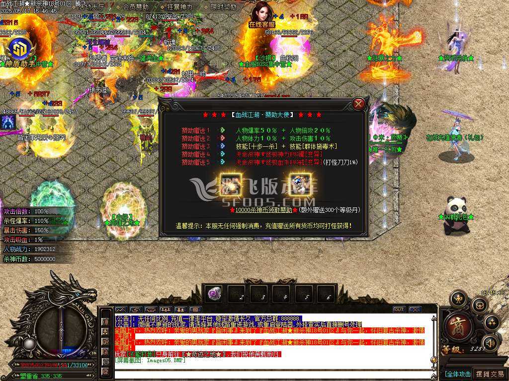 血战江湖新杀神恶魔单职业-sd插件 血战江湖新杀神恶魔单职业-sd插件