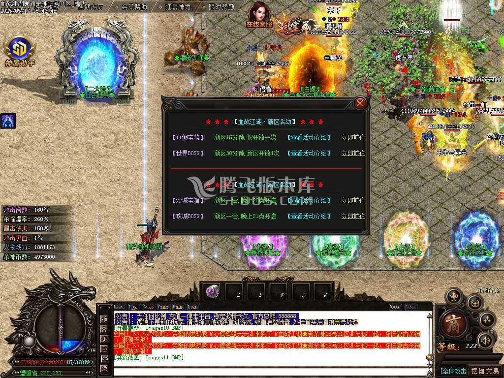 血战江湖新杀神恶魔单职业-sd插件 血战江湖新杀神恶魔单职业-sd插件