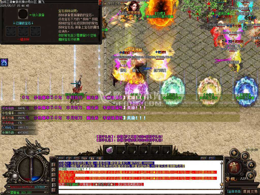 血战江湖新杀神恶魔单职业-sd插件 血战江湖新杀神恶魔单职业-sd插件