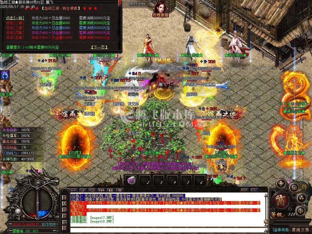 血战江湖新杀神恶魔单职业-sd插件 血战江湖新杀神恶魔单职业-sd插件