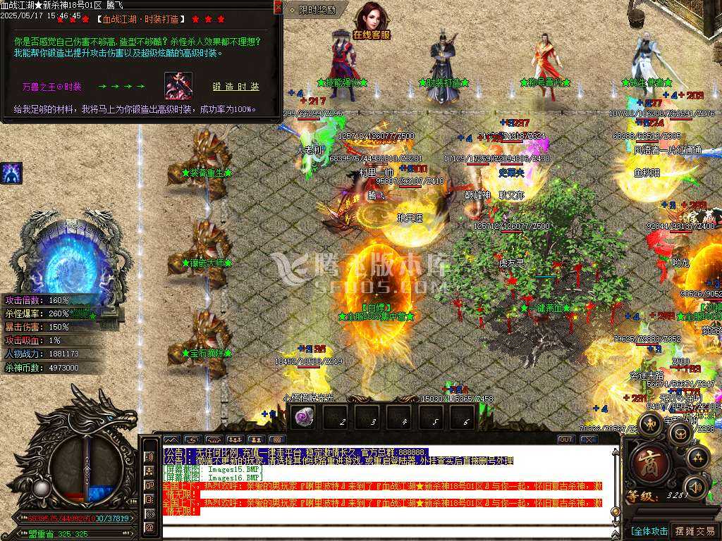 血战江湖新杀神恶魔单职业-sd插件 血战江湖新杀神恶魔单职业-sd插件