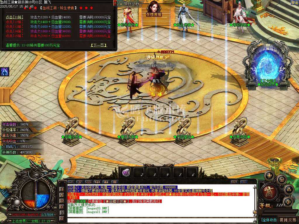 血战江湖新杀神恶魔单职业-sd插件 血战江湖新杀神恶魔单职业-sd插件