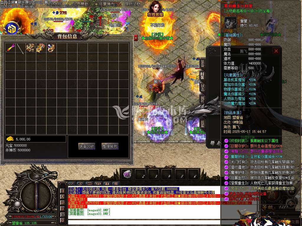 血战江湖新杀神恶魔单职业-sd插件 血战江湖新杀神恶魔单职业-sd插件