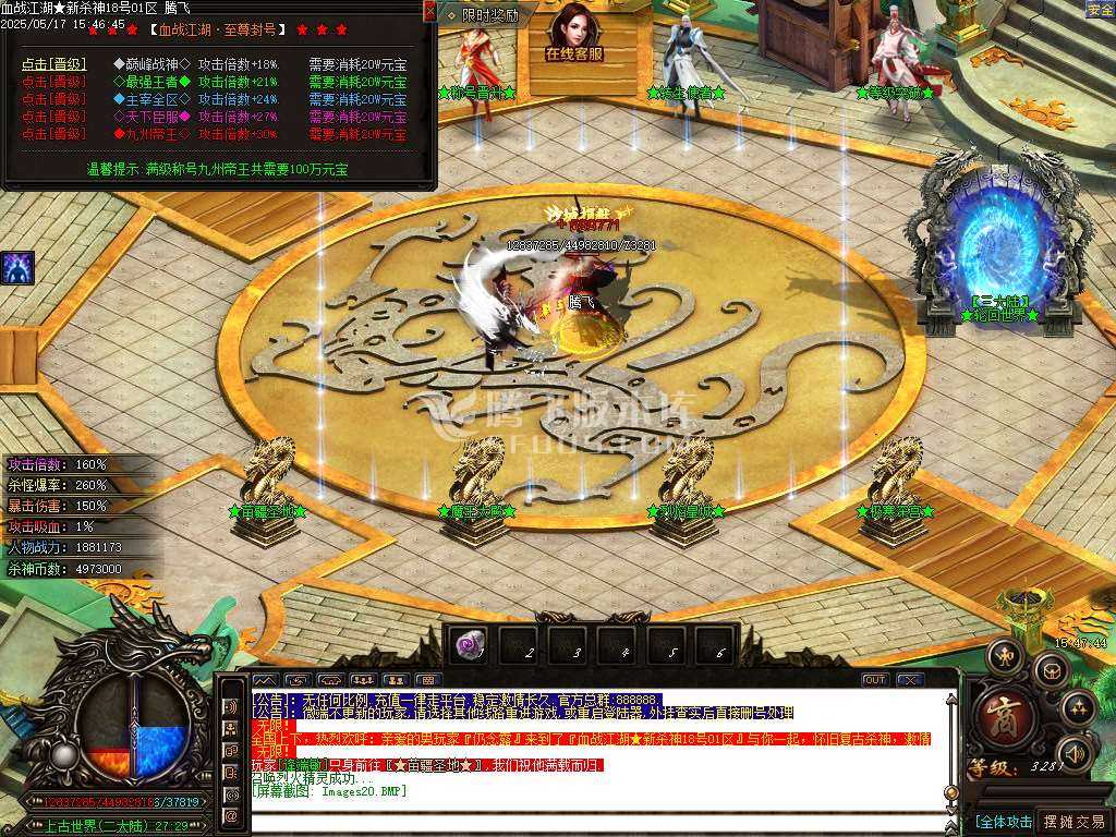 血战江湖新杀神恶魔单职业-sd插件 血战江湖新杀神恶魔单职业-sd插件