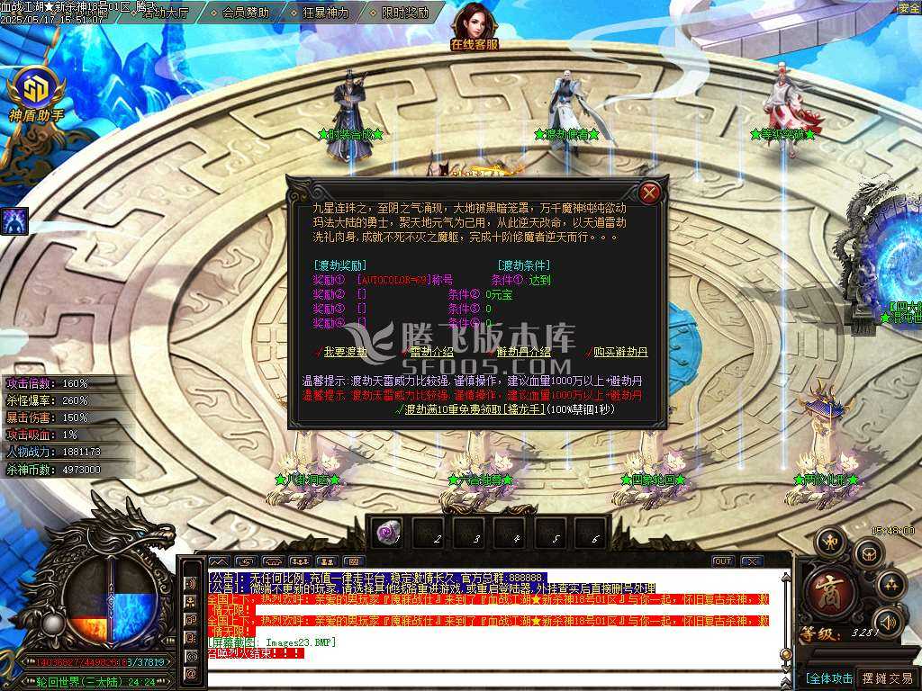 血战江湖新杀神恶魔单职业-sd插件 血战江湖新杀神恶魔单职业-sd插件