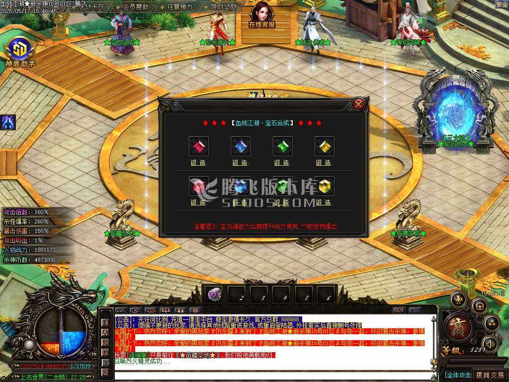 血战江湖新杀神恶魔单职业-sd插件 血战江湖新杀神恶魔单职业-sd插件