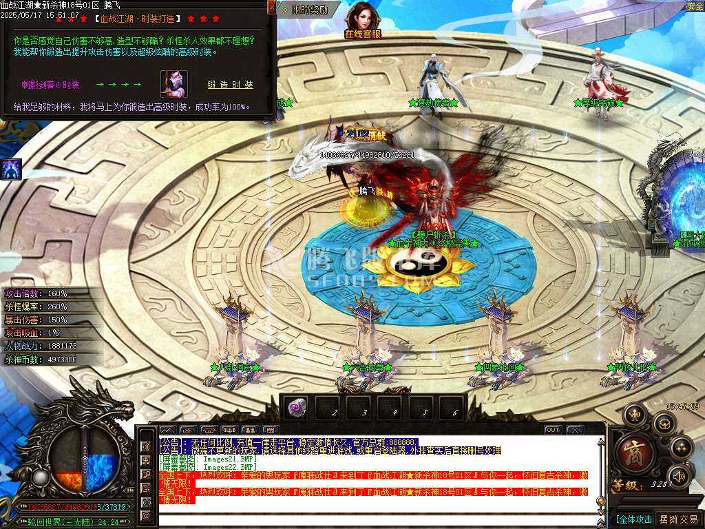 血战江湖新杀神恶魔单职业-sd插件 血战江湖新杀神恶魔单职业-sd插件
