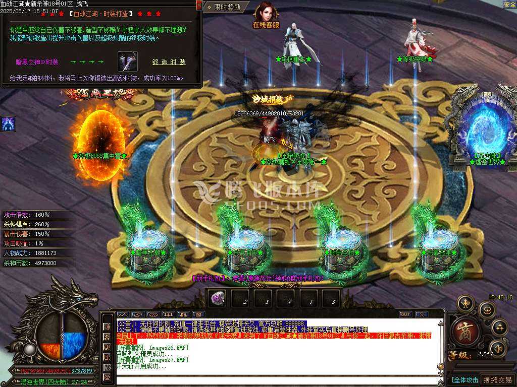 血战江湖新杀神恶魔单职业-sd插件 血战江湖新杀神恶魔单职业-sd插件