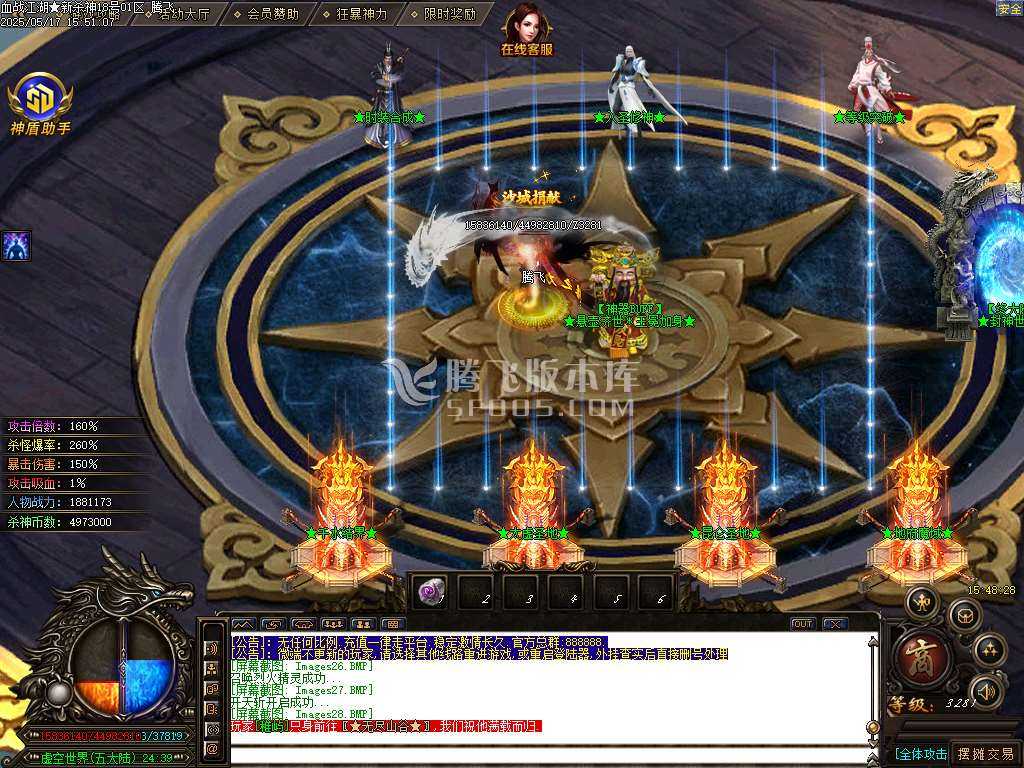 血战江湖新杀神恶魔单职业-sd插件 血战江湖新杀神恶魔单职业-sd插件