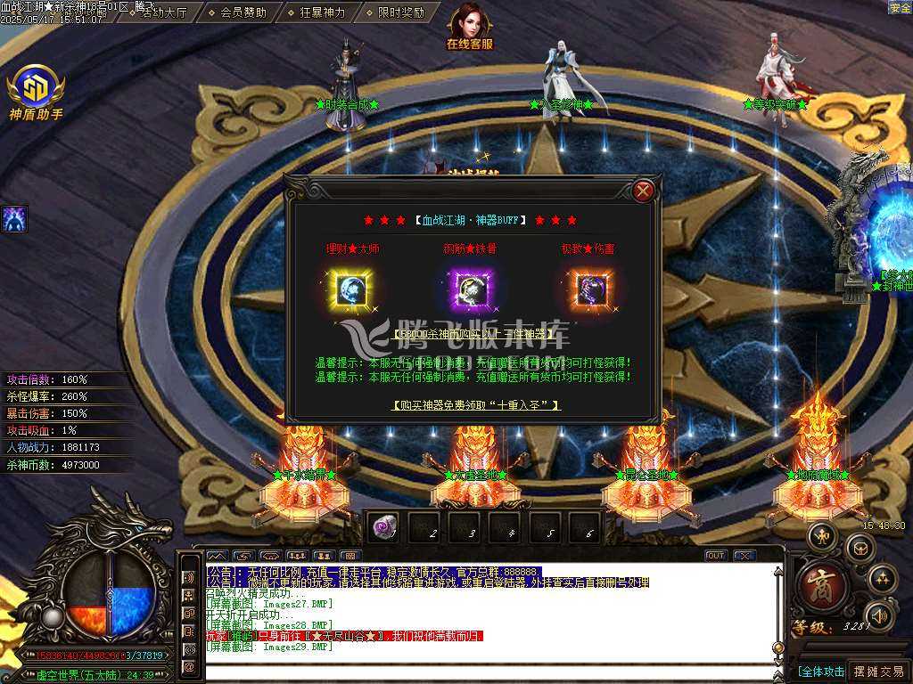 血战江湖新杀神恶魔单职业-sd插件 血战江湖新杀神恶魔单职业-sd插件