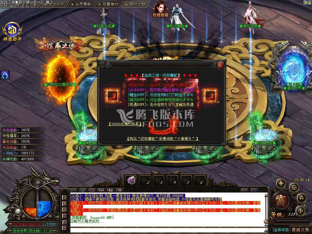 血战江湖新杀神恶魔单职业-sd插件 血战江湖新杀神恶魔单职业-sd插件