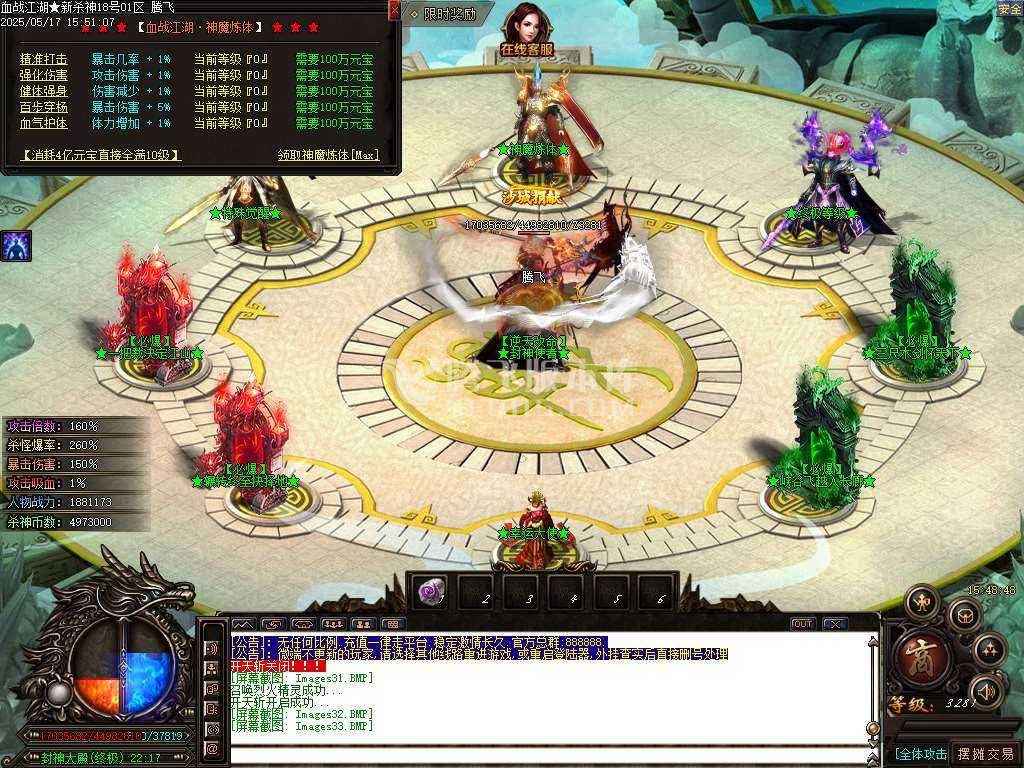 血战江湖新杀神恶魔单职业-sd插件 血战江湖新杀神恶魔单职业-sd插件