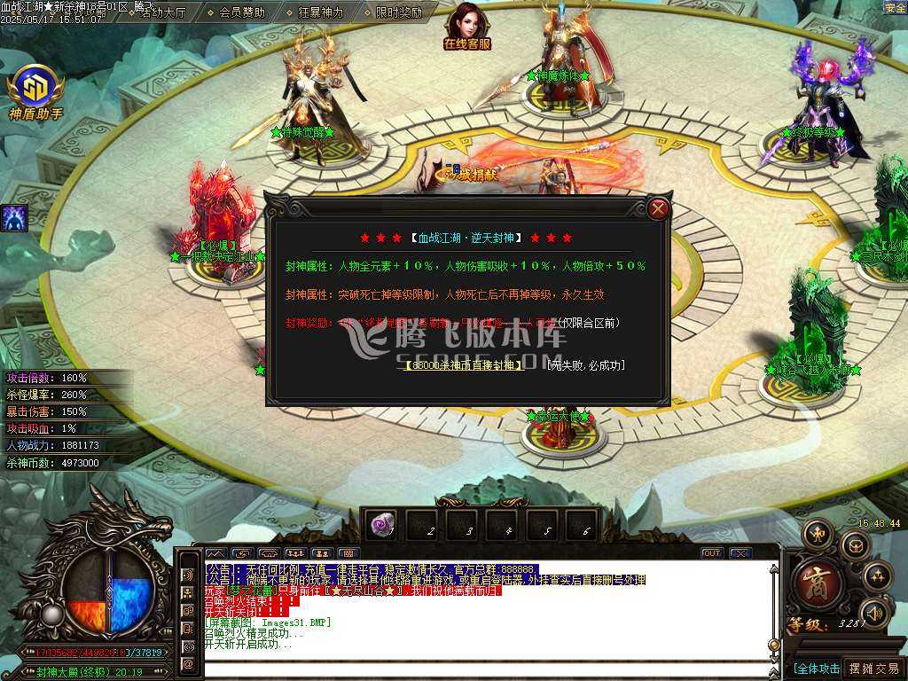 血战江湖新杀神恶魔单职业-sd插件 血战江湖新杀神恶魔单职业-sd插件