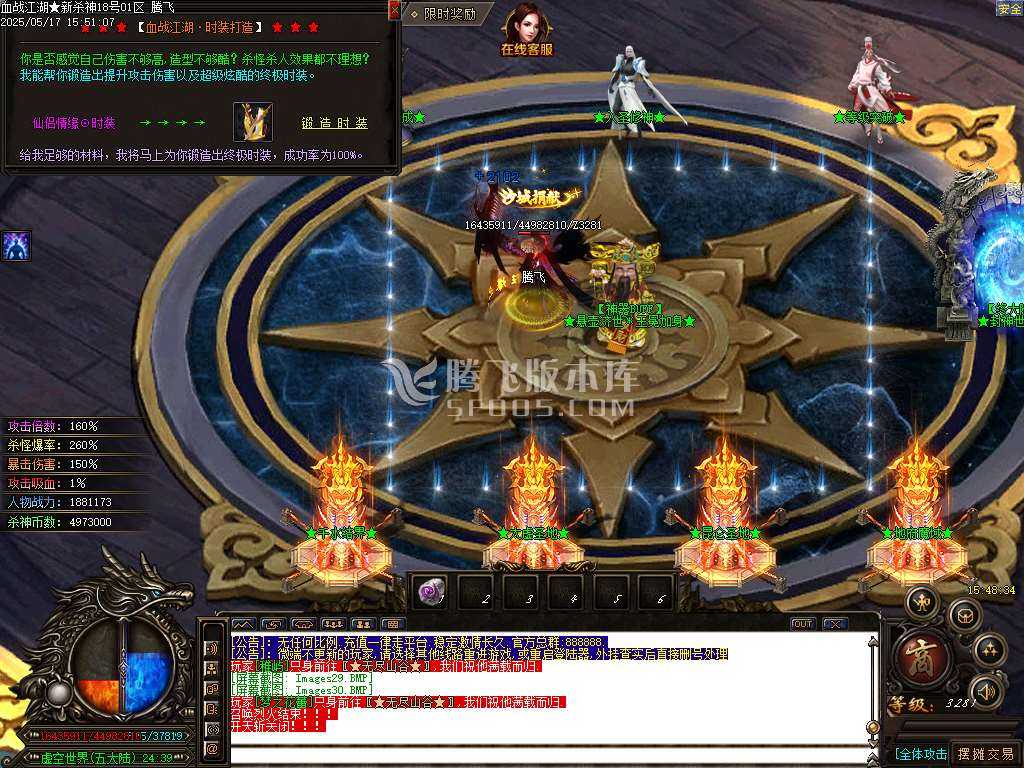 血战江湖新杀神恶魔单职业-sd插件 血战江湖新杀神恶魔单职业-sd插件