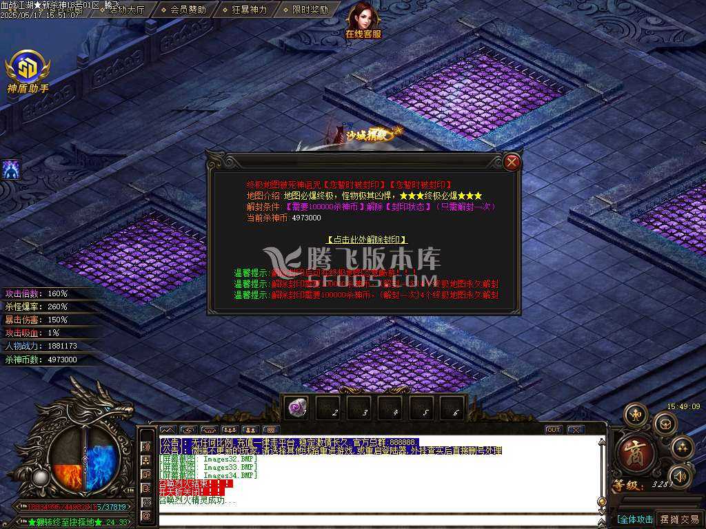 血战江湖新杀神恶魔单职业-sd插件 血战江湖新杀神恶魔单职业-sd插件