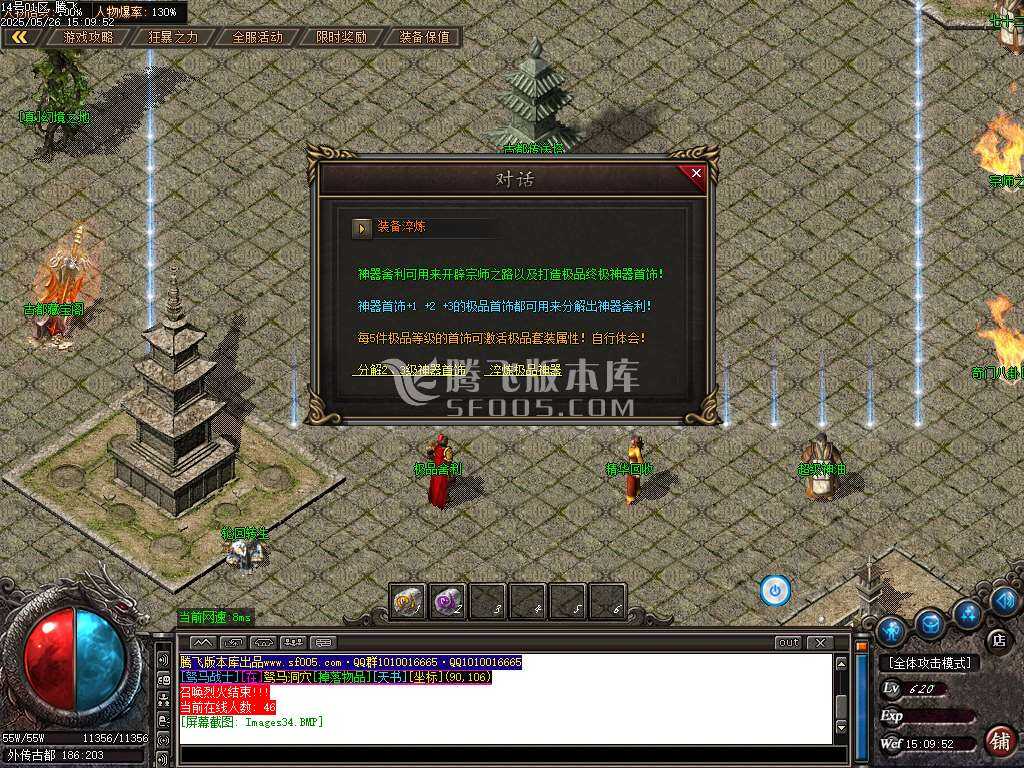 澎渊沉默三职业-esp/sd插件 澎渊沉默三职业-esp/sd插件