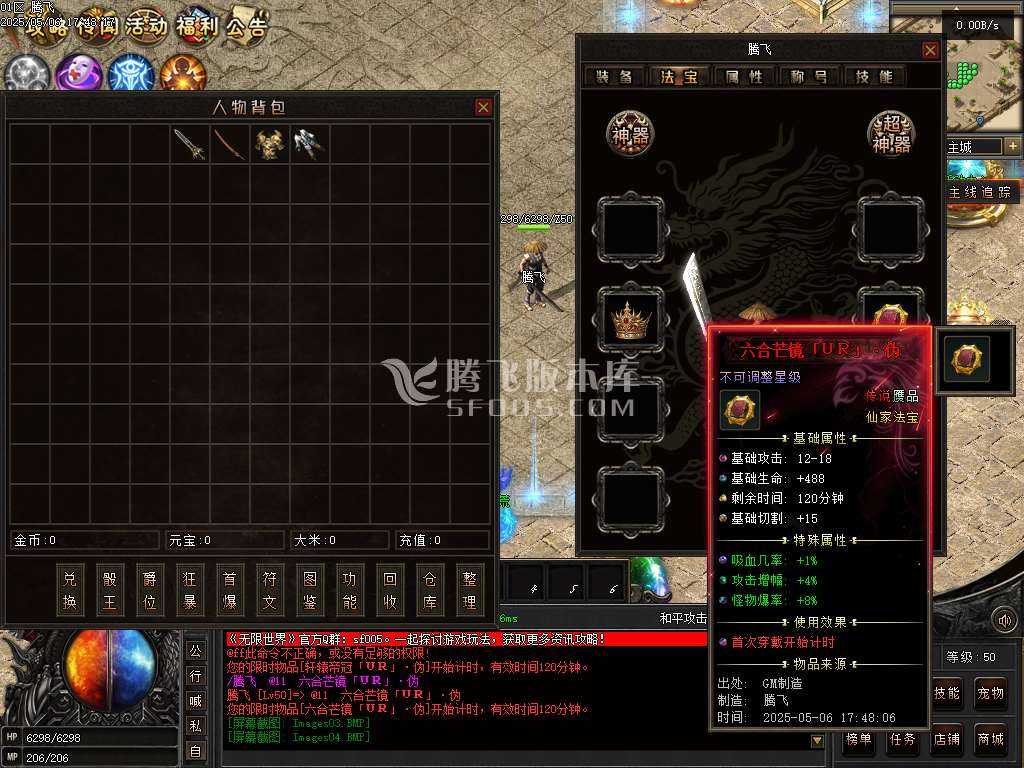 无限世界第二季剧情专属神器单职业 无限世界第二季剧情专属神器单职业