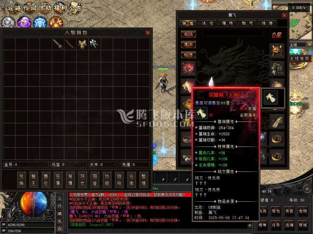 无限世界第二季剧情专属神器单职业 无限世界第二季剧情专属神器单职业
