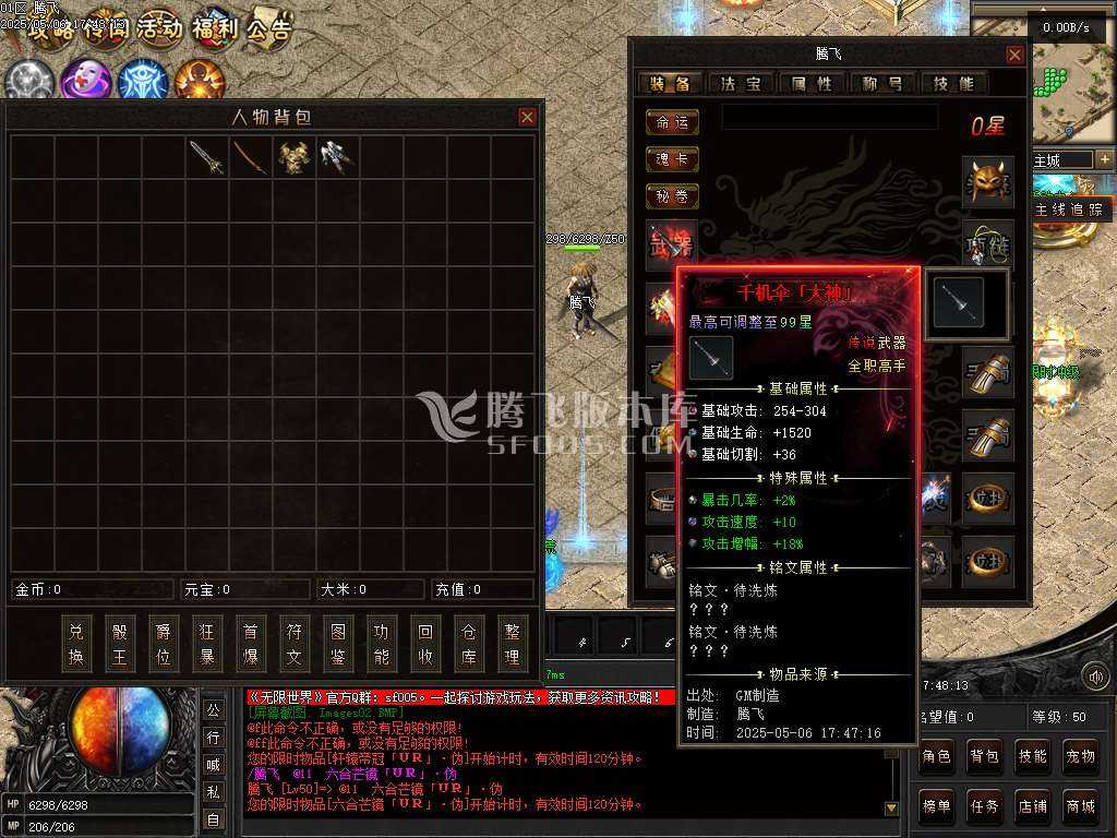 无限世界第二季剧情专属神器单职业 无限世界第二季剧情专属神器单职业
