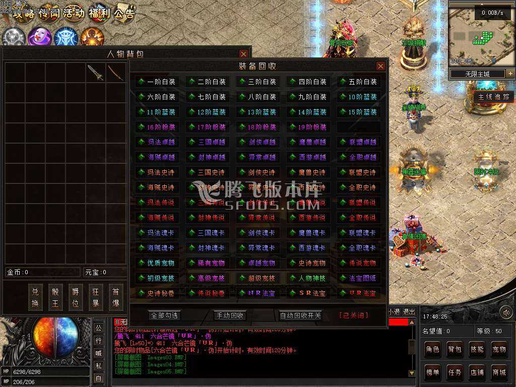 无限世界第二季剧情专属神器单职业 无限世界第二季剧情专属神器单职业