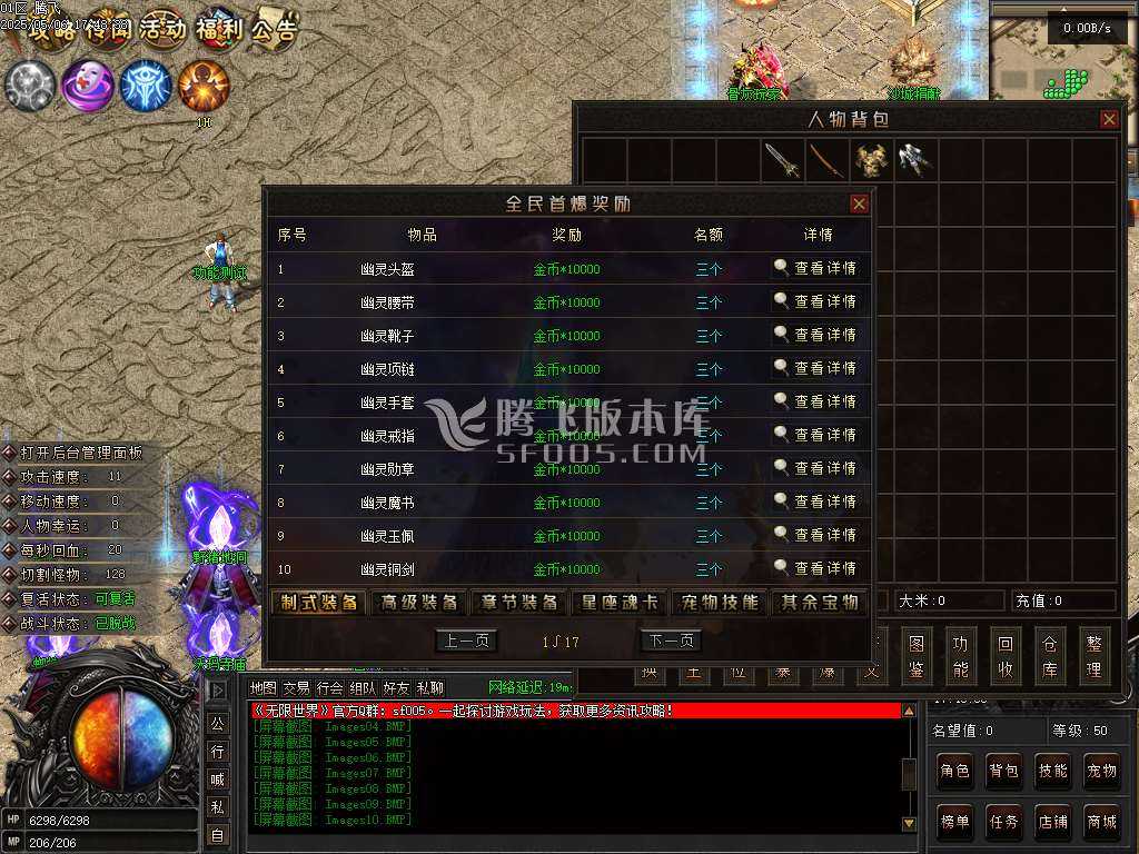 无限世界第二季剧情专属神器单职业 无限世界第二季剧情专属神器单职业