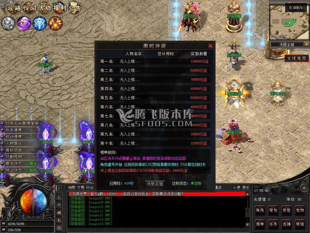 无限世界第二季剧情专属神器单职业 无限世界第二季剧情专属神器单职业