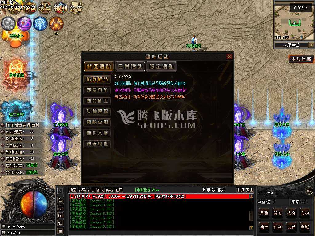 无限世界第二季剧情专属神器单职业 无限世界第二季剧情专属神器单职业
