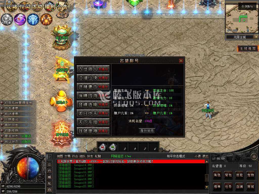 无限世界第二季剧情专属神器单职业 无限世界第二季剧情专属神器单职业